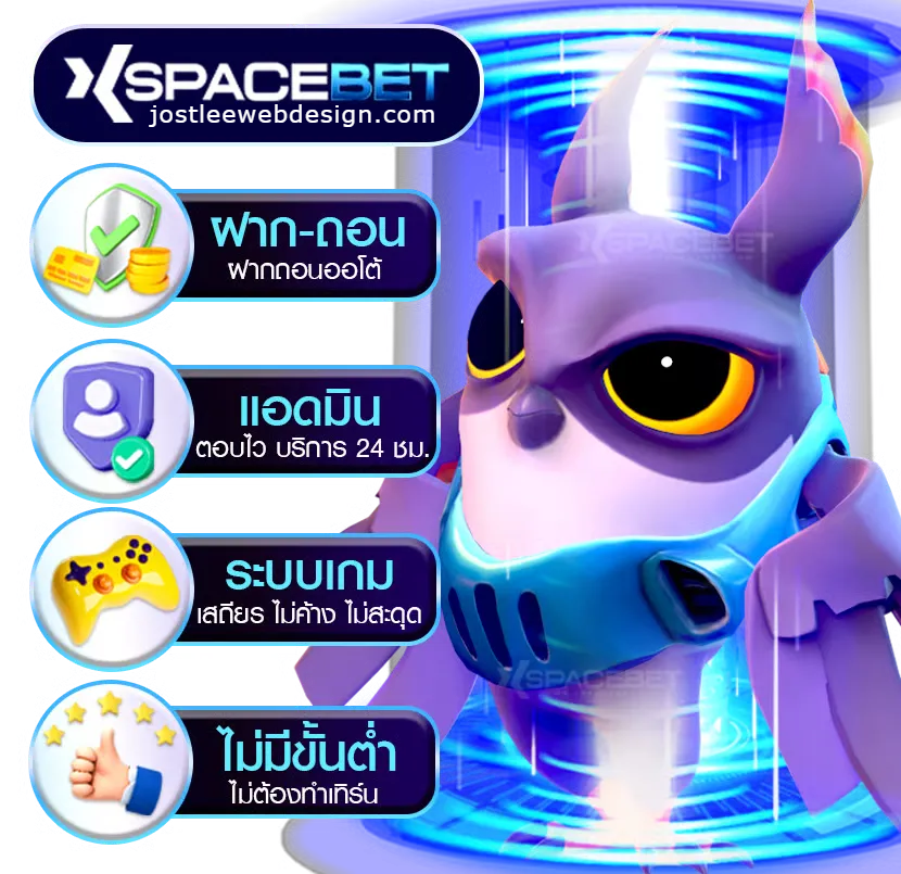 XSPACEBET เกมไพ่