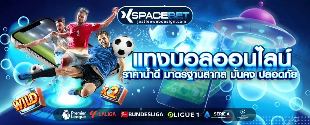 XSPACEBET เข้าสู่ระบบ